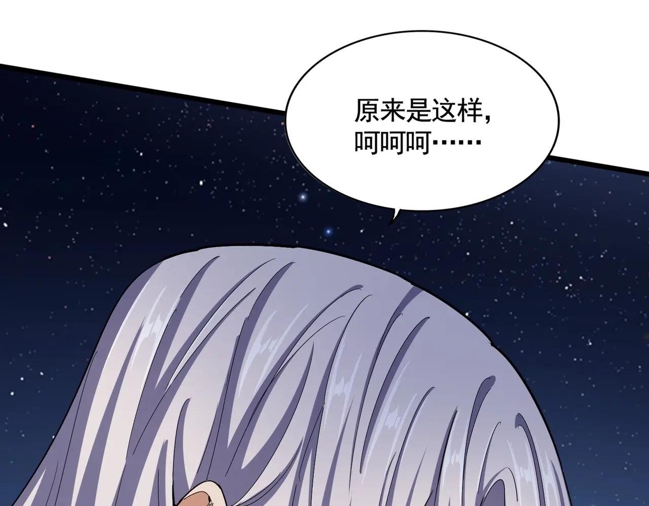 第492话 丞~~~~相~~~~~！