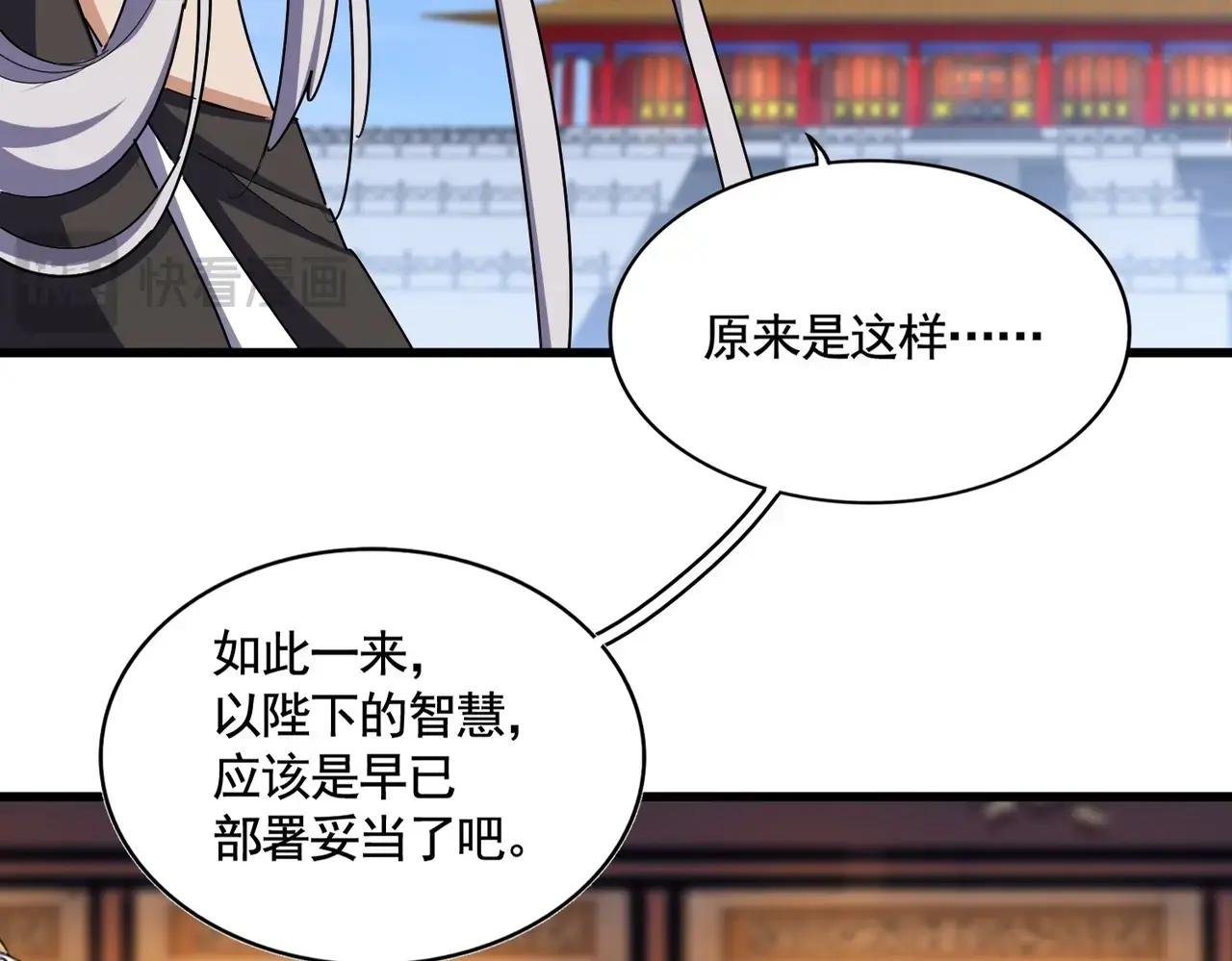 第492话 丞~~~~相~~~~~！