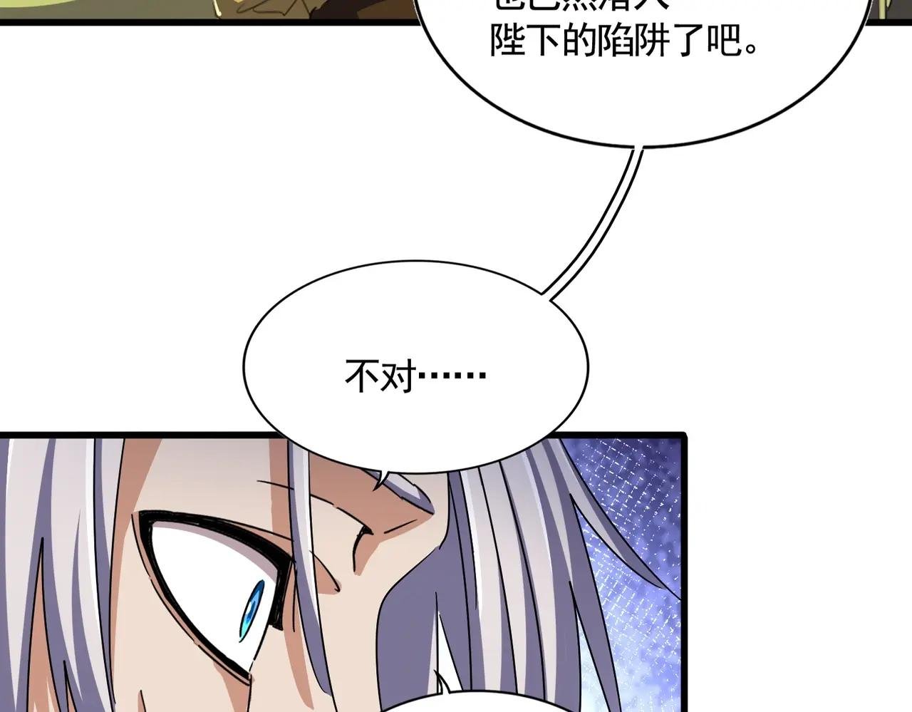 第492话 丞~~~~相~~~~~！