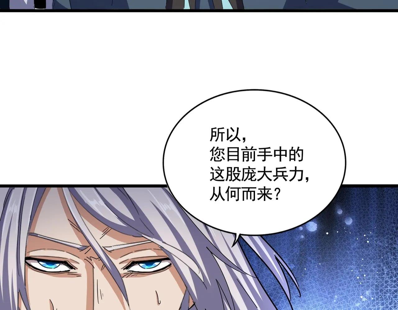第492话 丞~~~~相~~~~~！