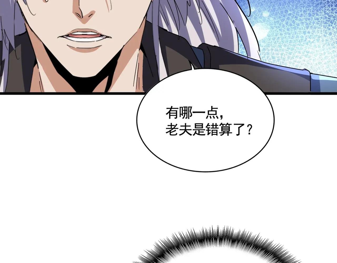 第492话 丞~~~~相~~~~~！