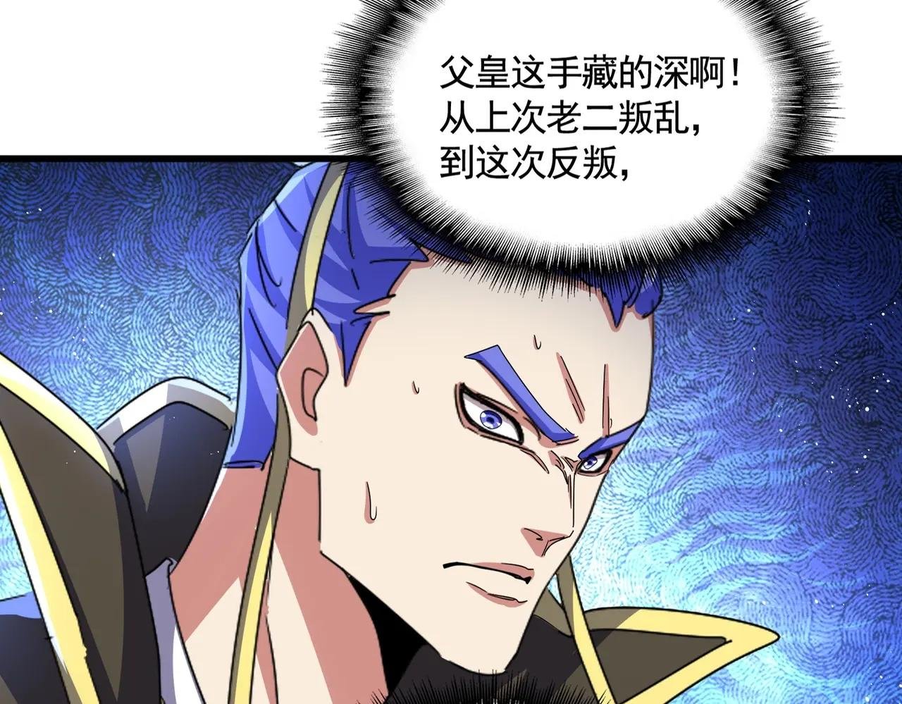 第492话 丞~~~~相~~~~~！