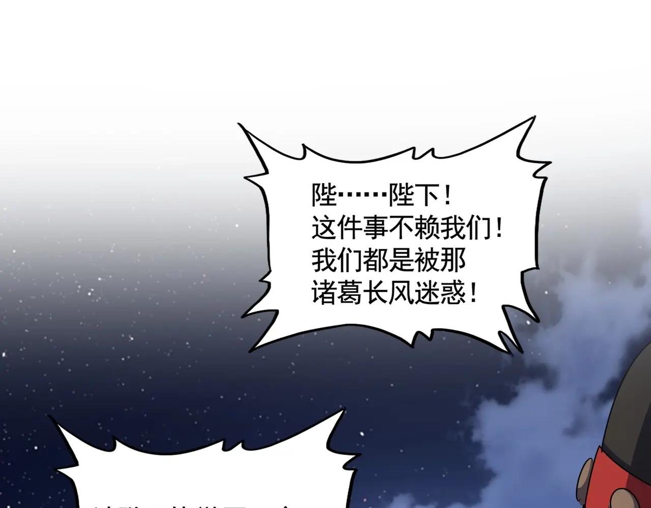 第423话 握在手中的帝国