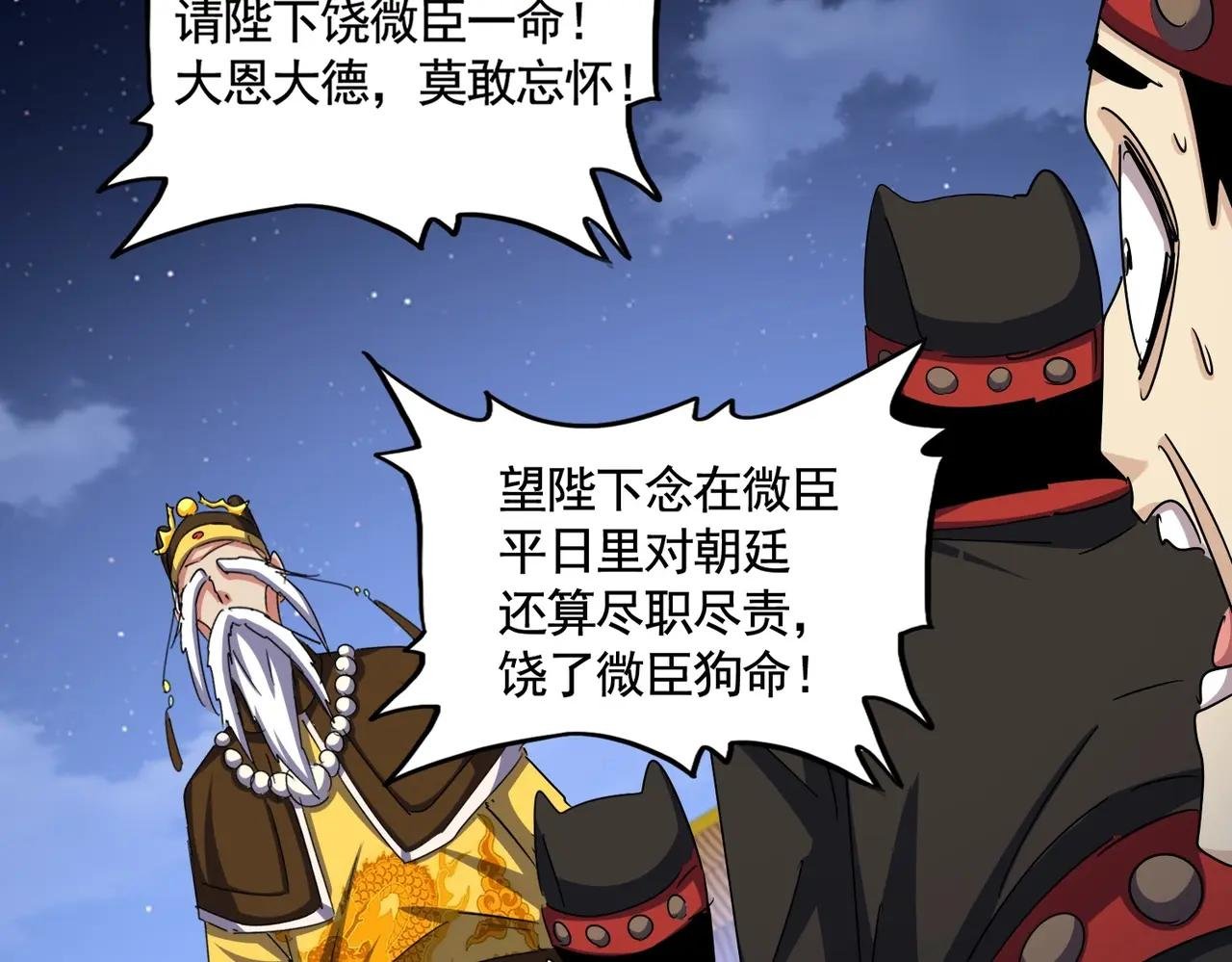 第423话 握在手中的帝国