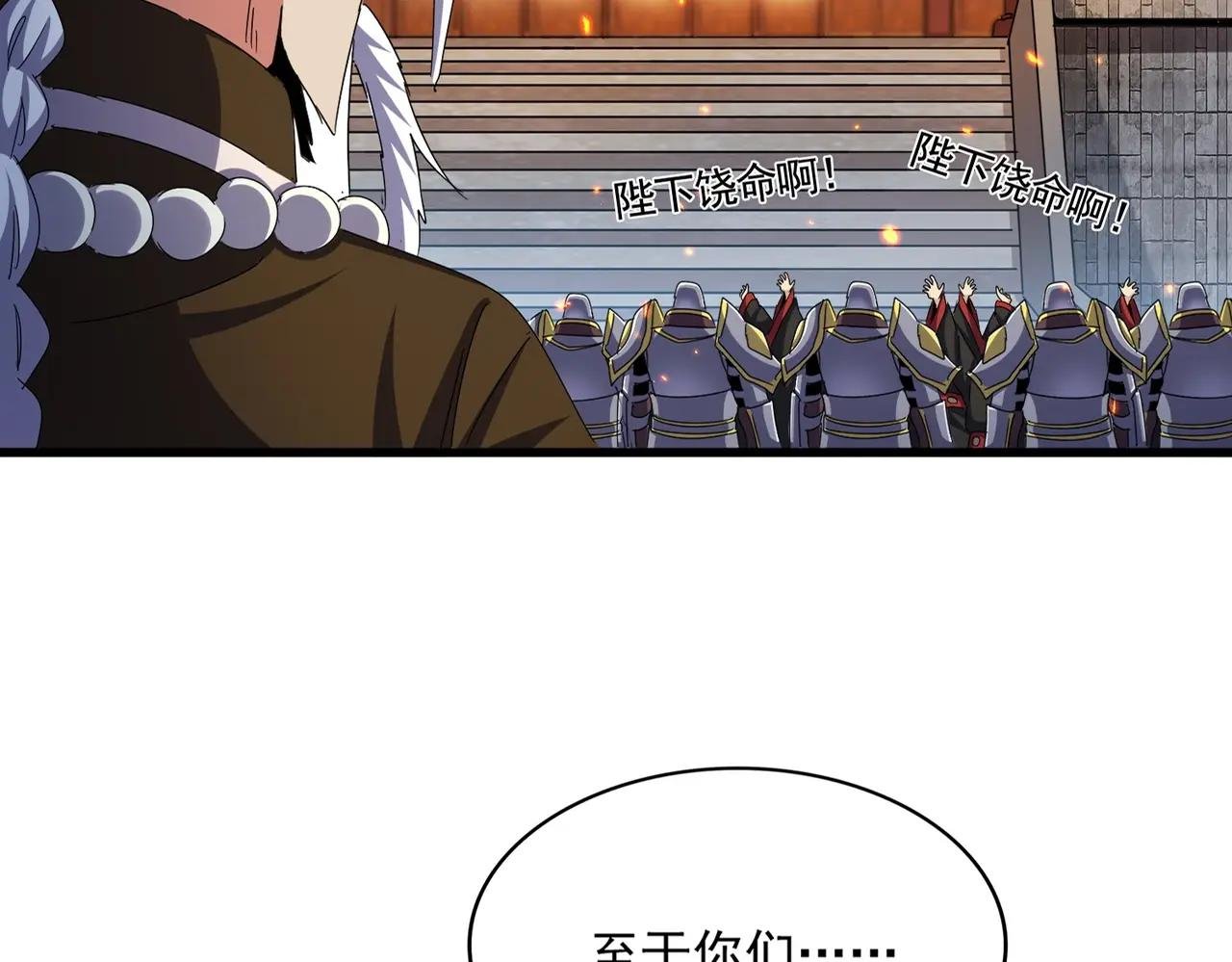 第423话 握在手中的帝国