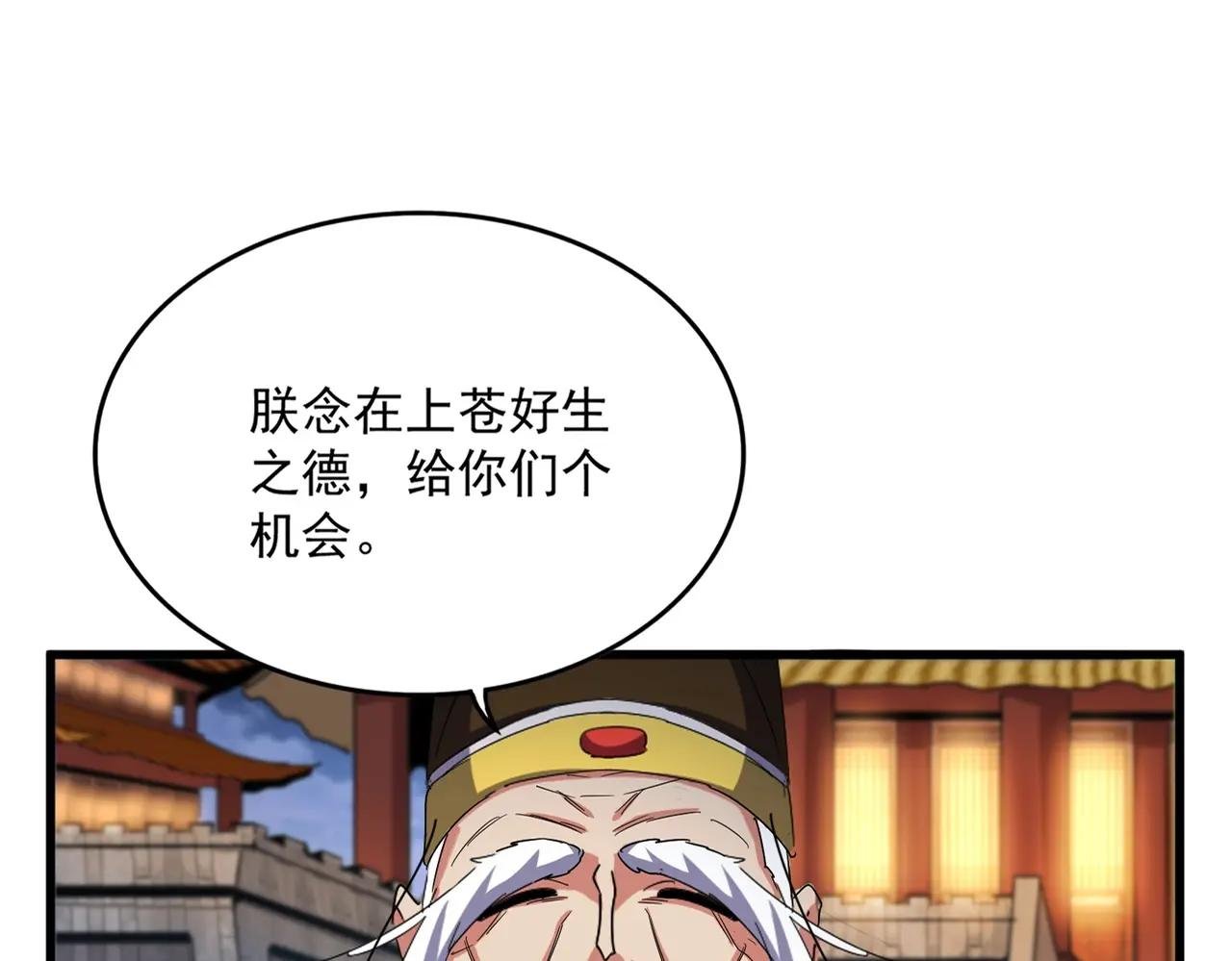 第423话 握在手中的帝国