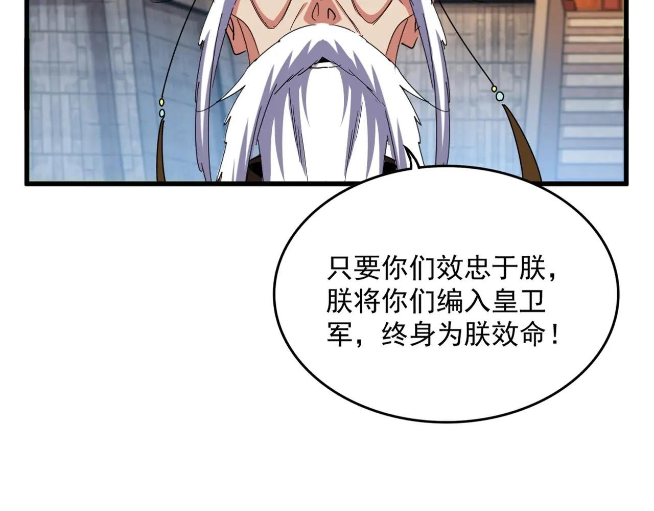 第423话 握在手中的帝国