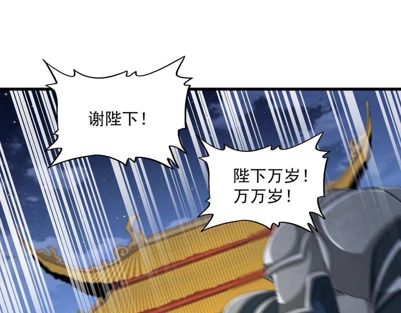 第423话 握在手中的帝国