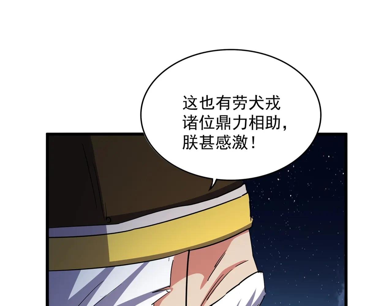 第423话 握在手中的帝国