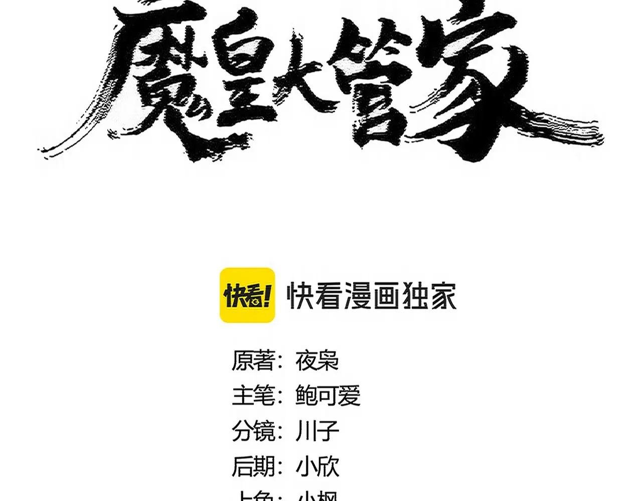 第494话 交战