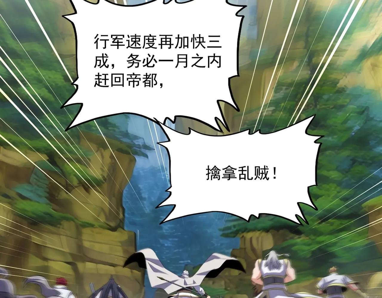 第494话 交战