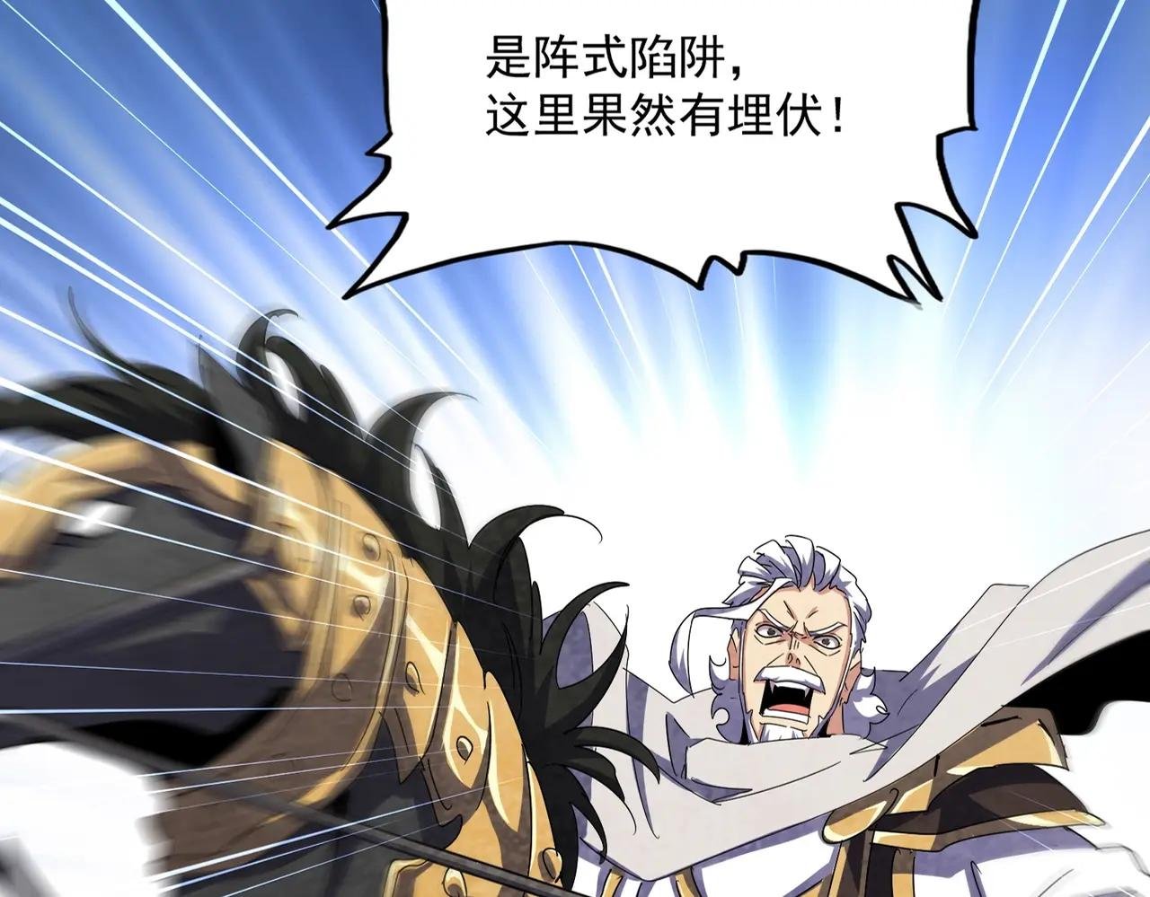 第494话 交战