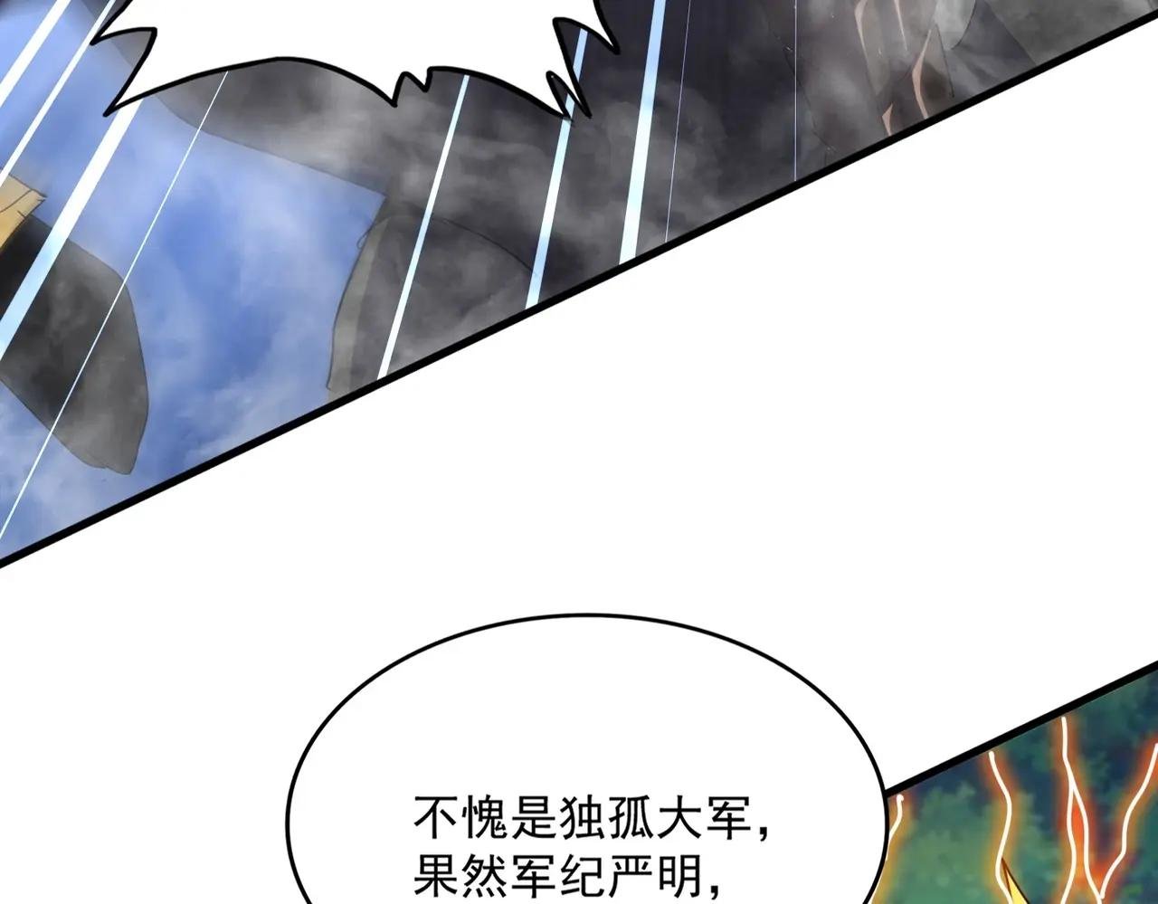 第494话 交战