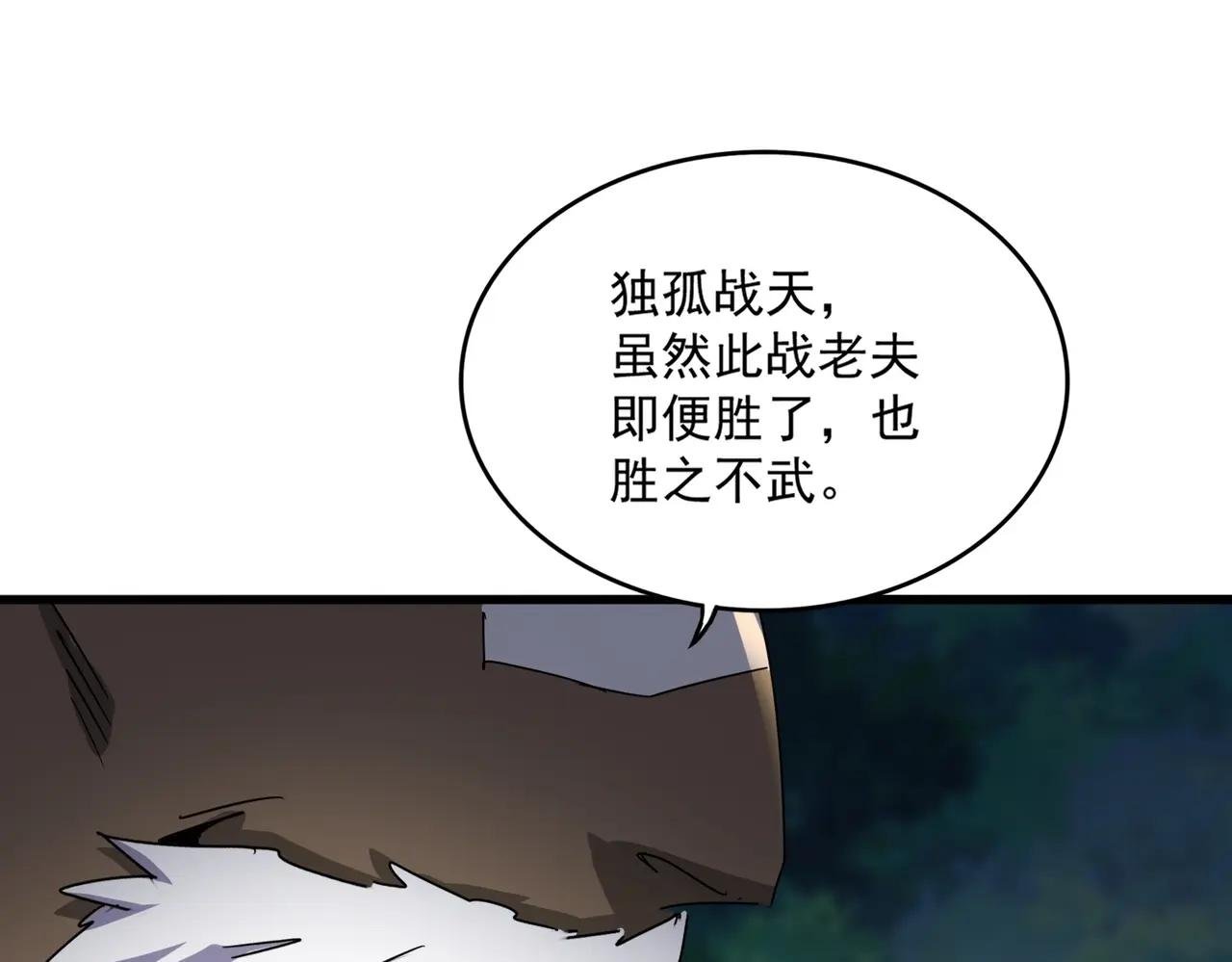 第494话 交战