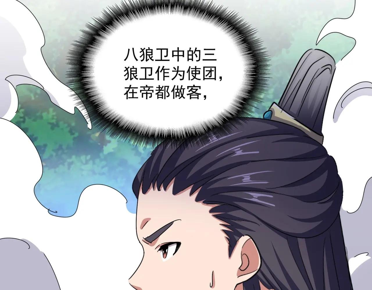 第495话 老对手