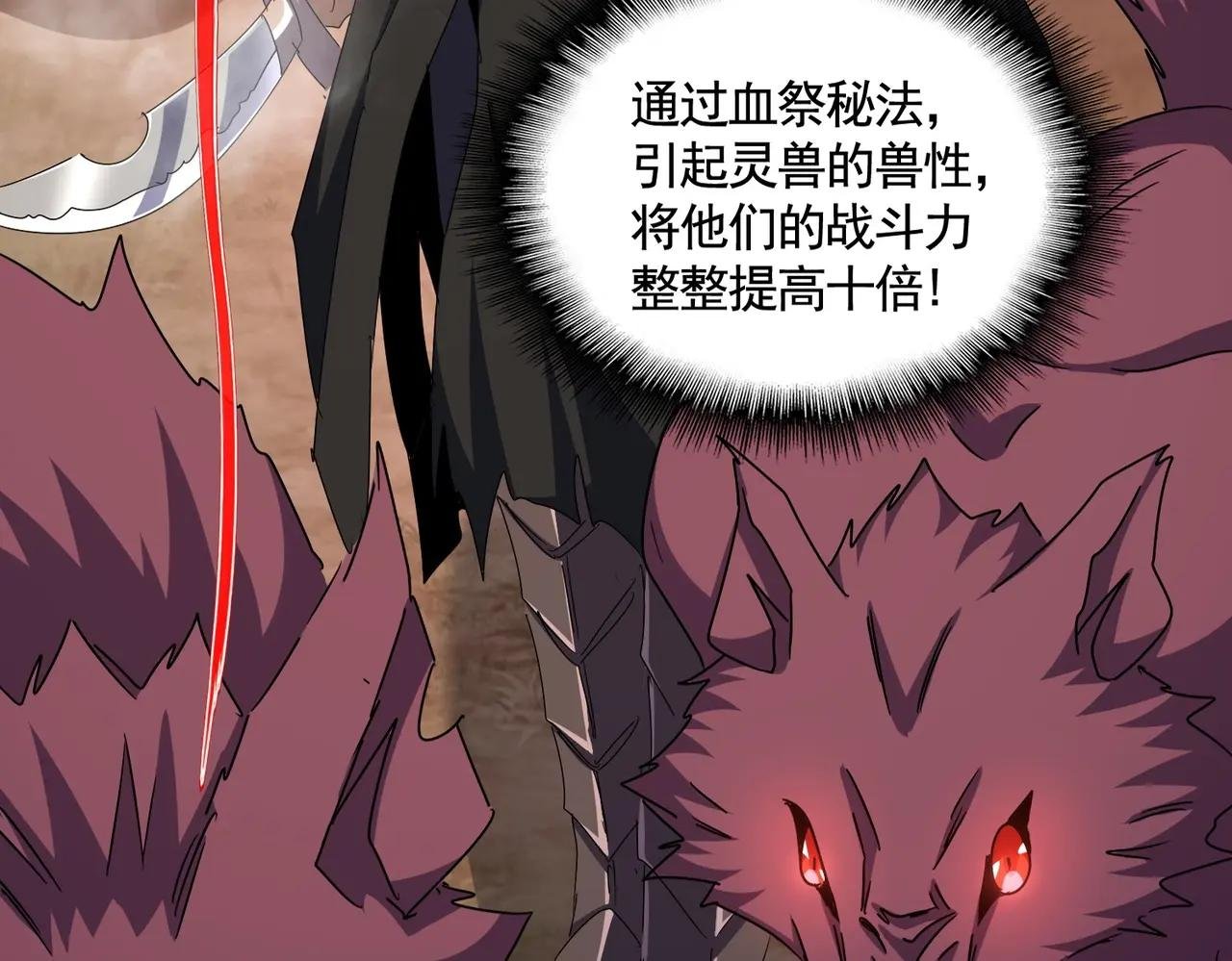 第495话 老对手