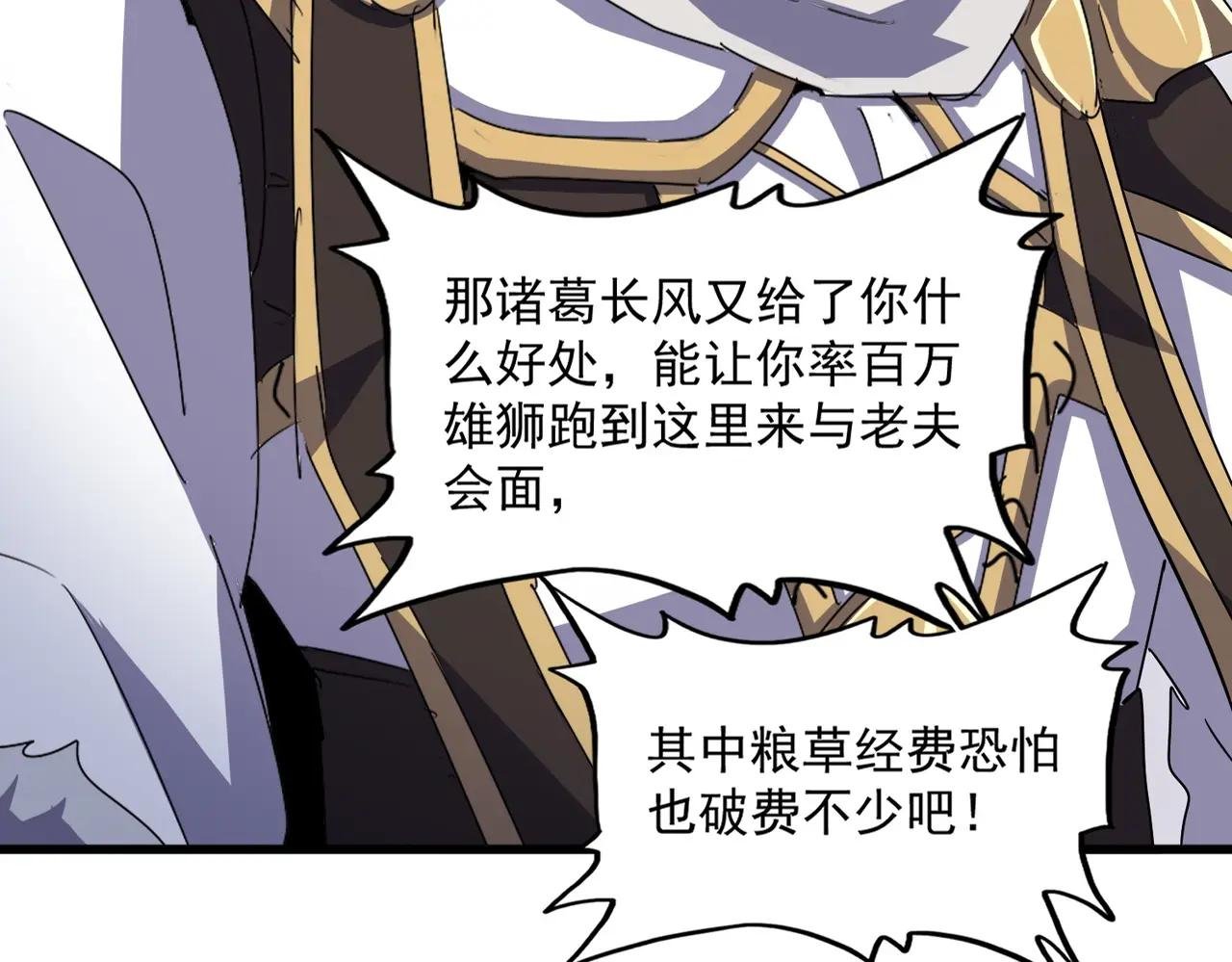 第496话 死地