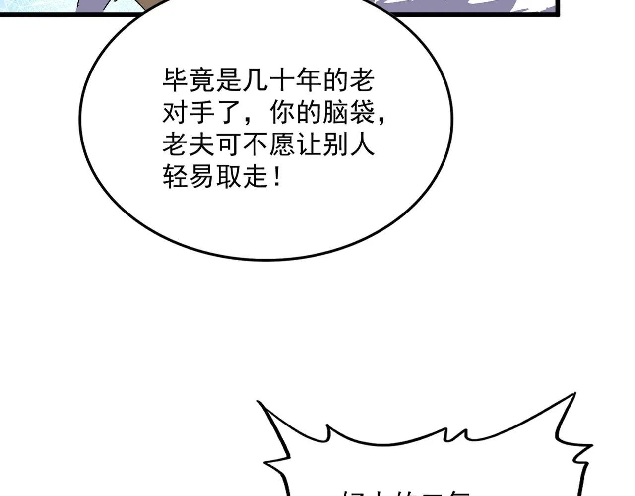 第496话 死地