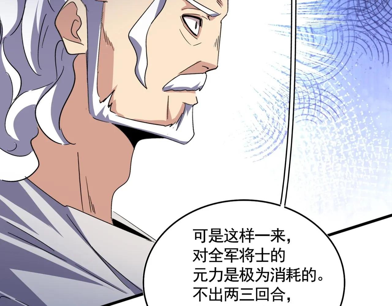 第496话 死地