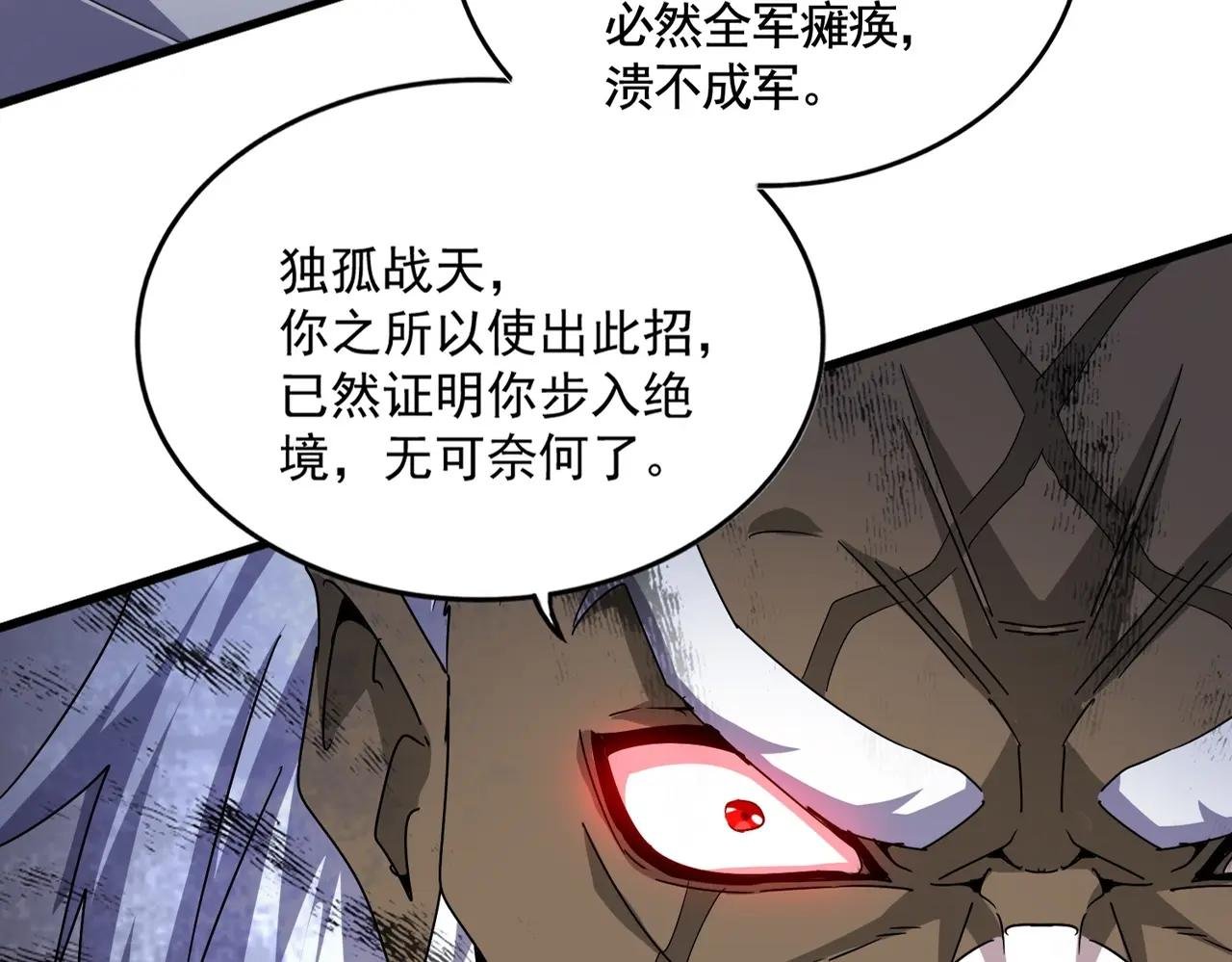 第496话 死地