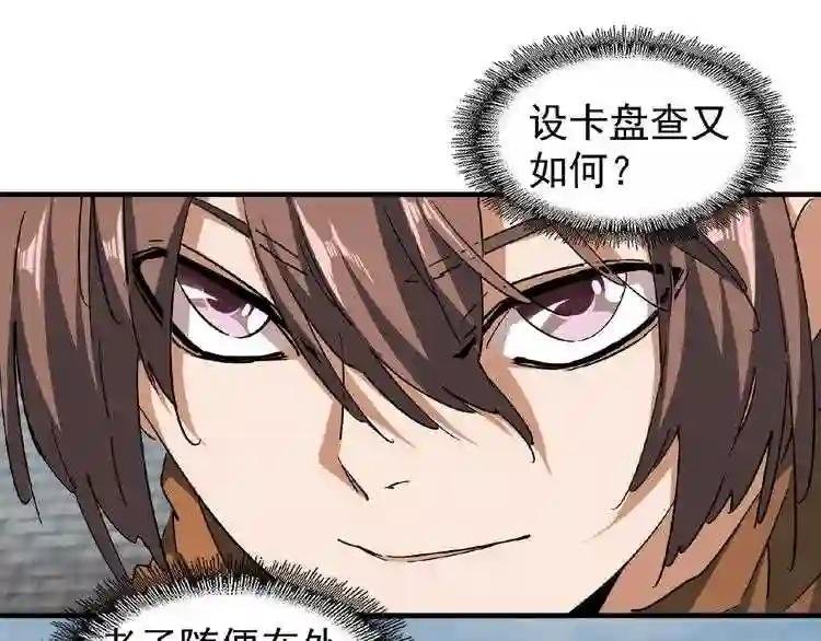 第50话 小乞丐