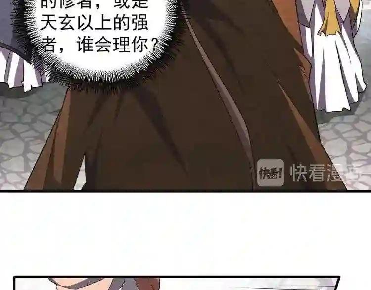 第50话 小乞丐