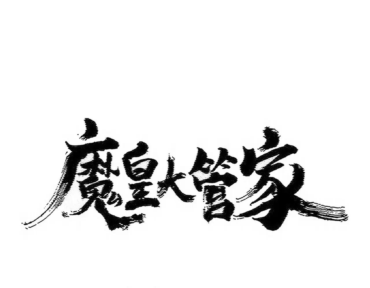 第497话 困兽