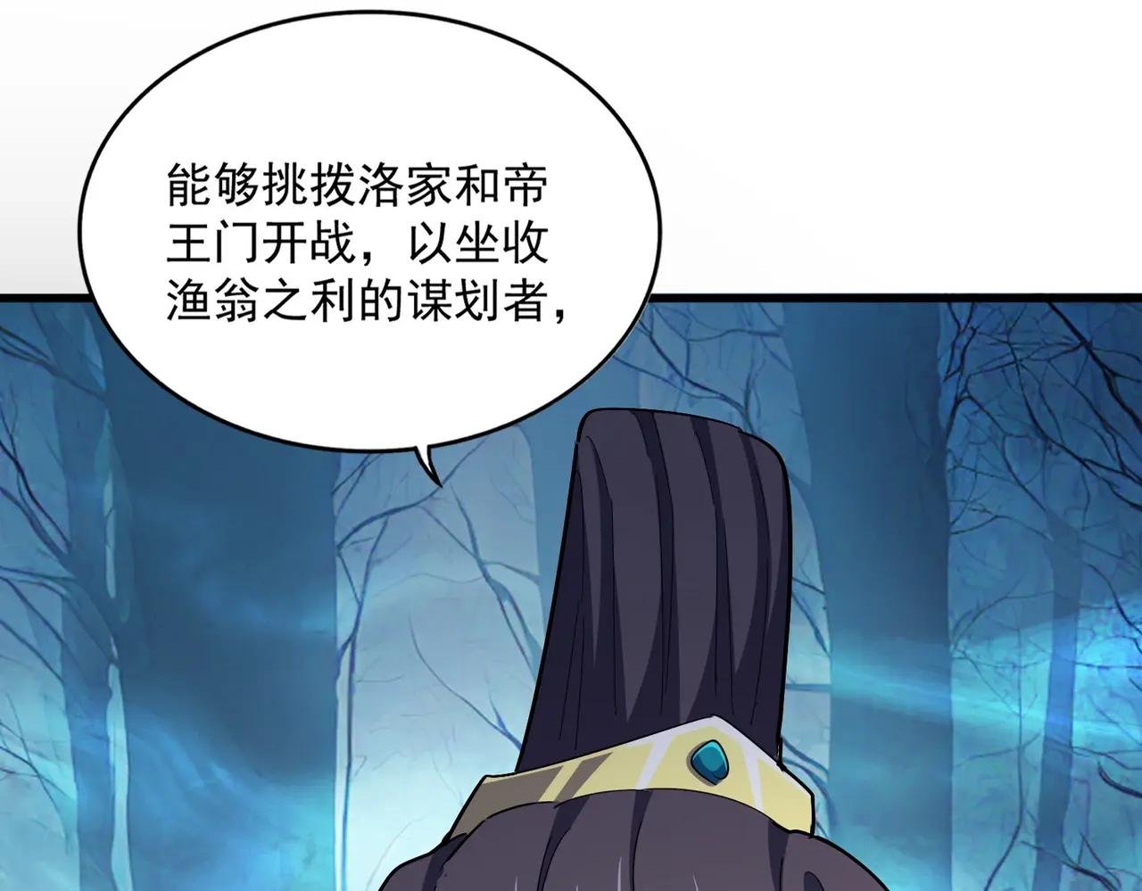 第498话 复活吧！我的历老！！！！！