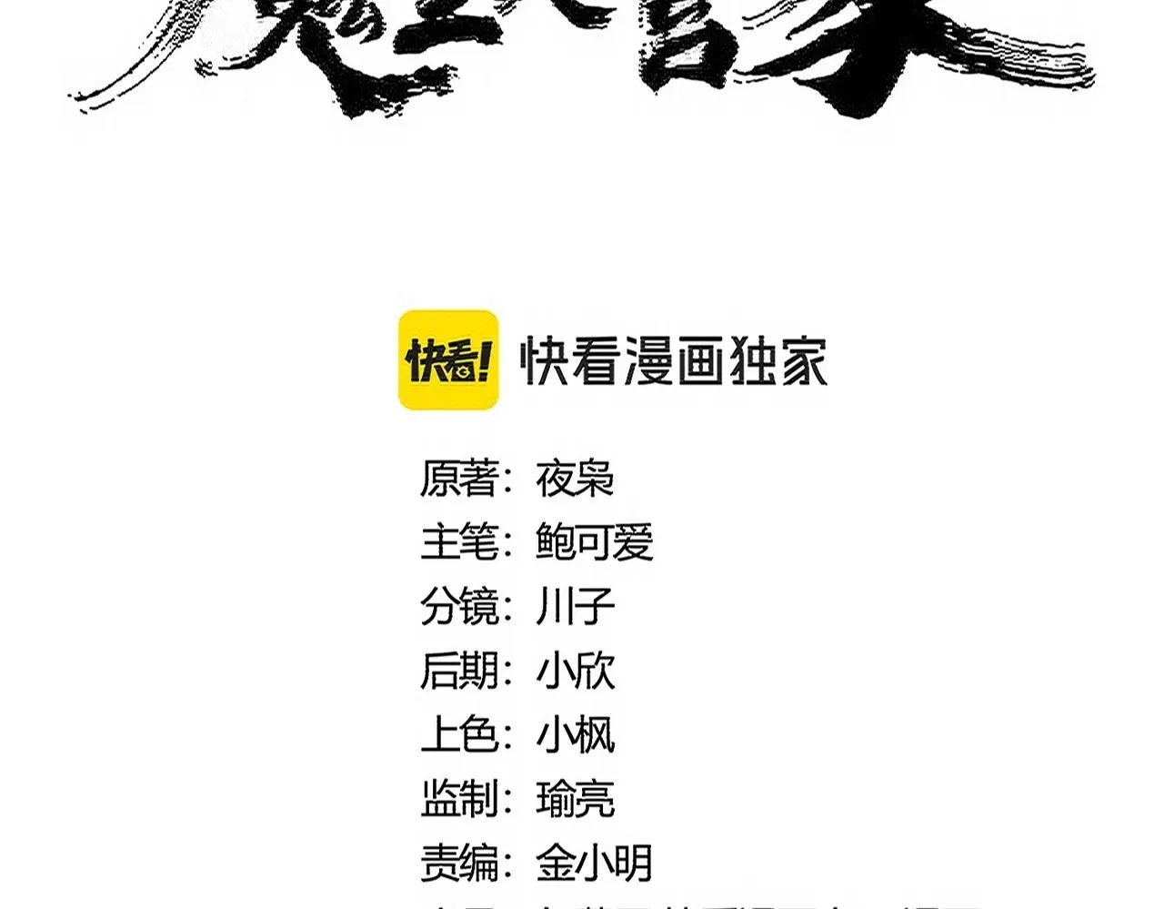 第498话 复活吧！我的历老！！！！！