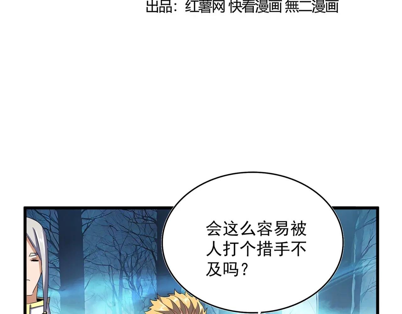 第498话 复活吧！我的历老！！！！！