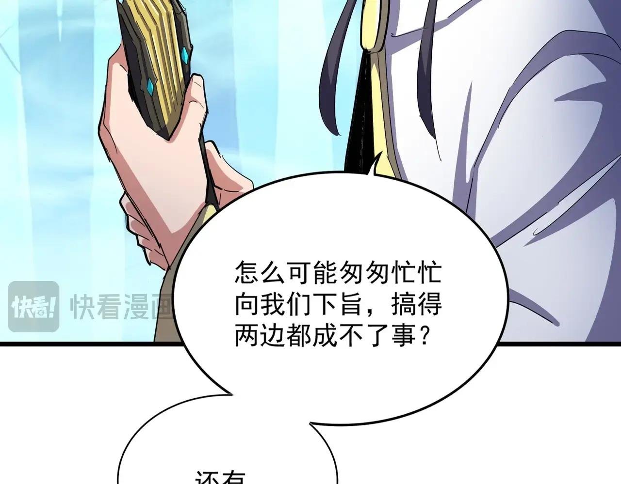 第498话 复活吧！我的历老！！！！！