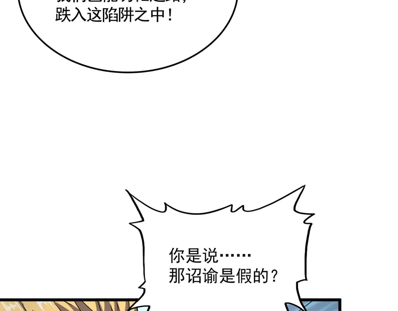 第498话 复活吧！我的历老！！！！！