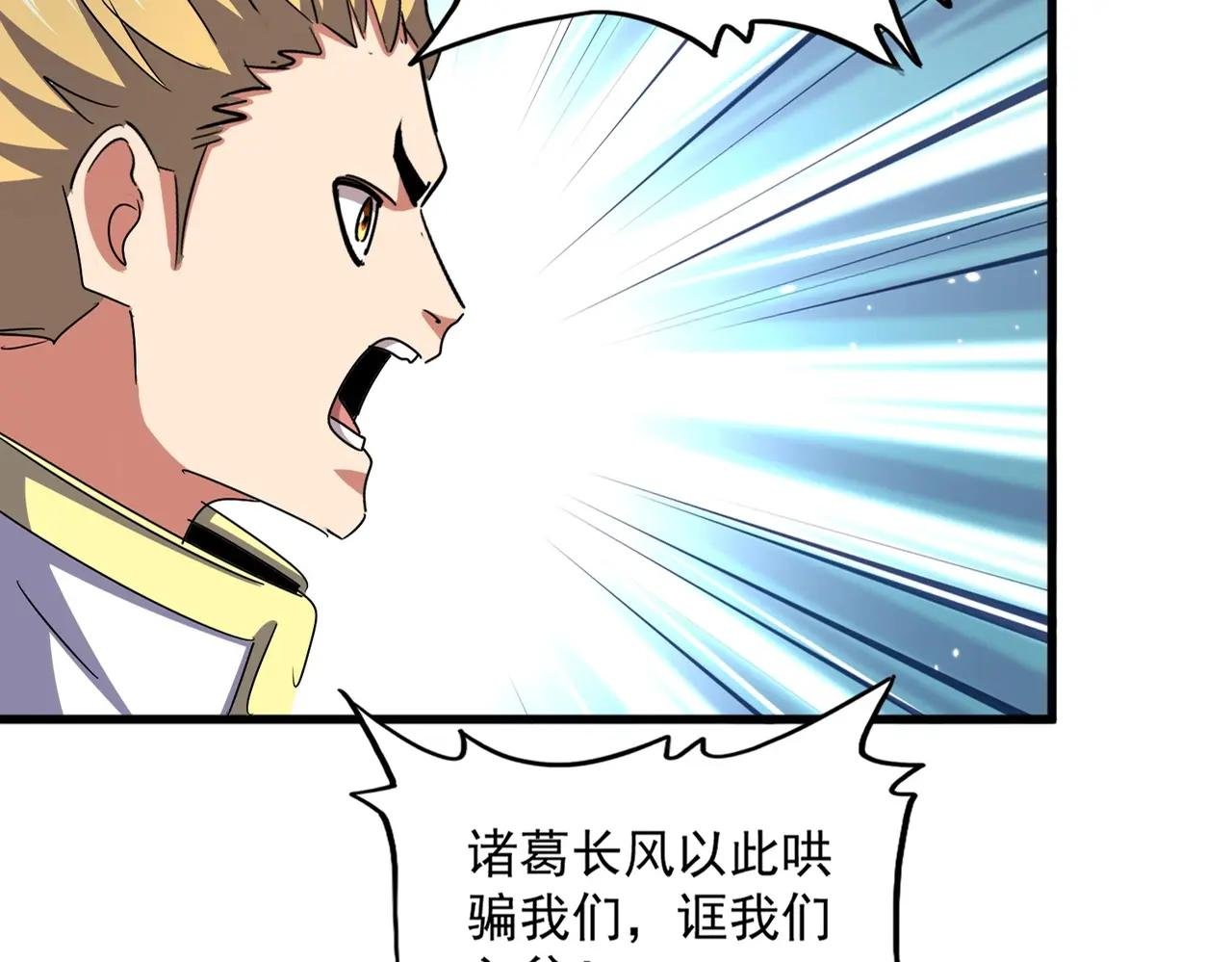 第498话 复活吧！我的历老！！！！！