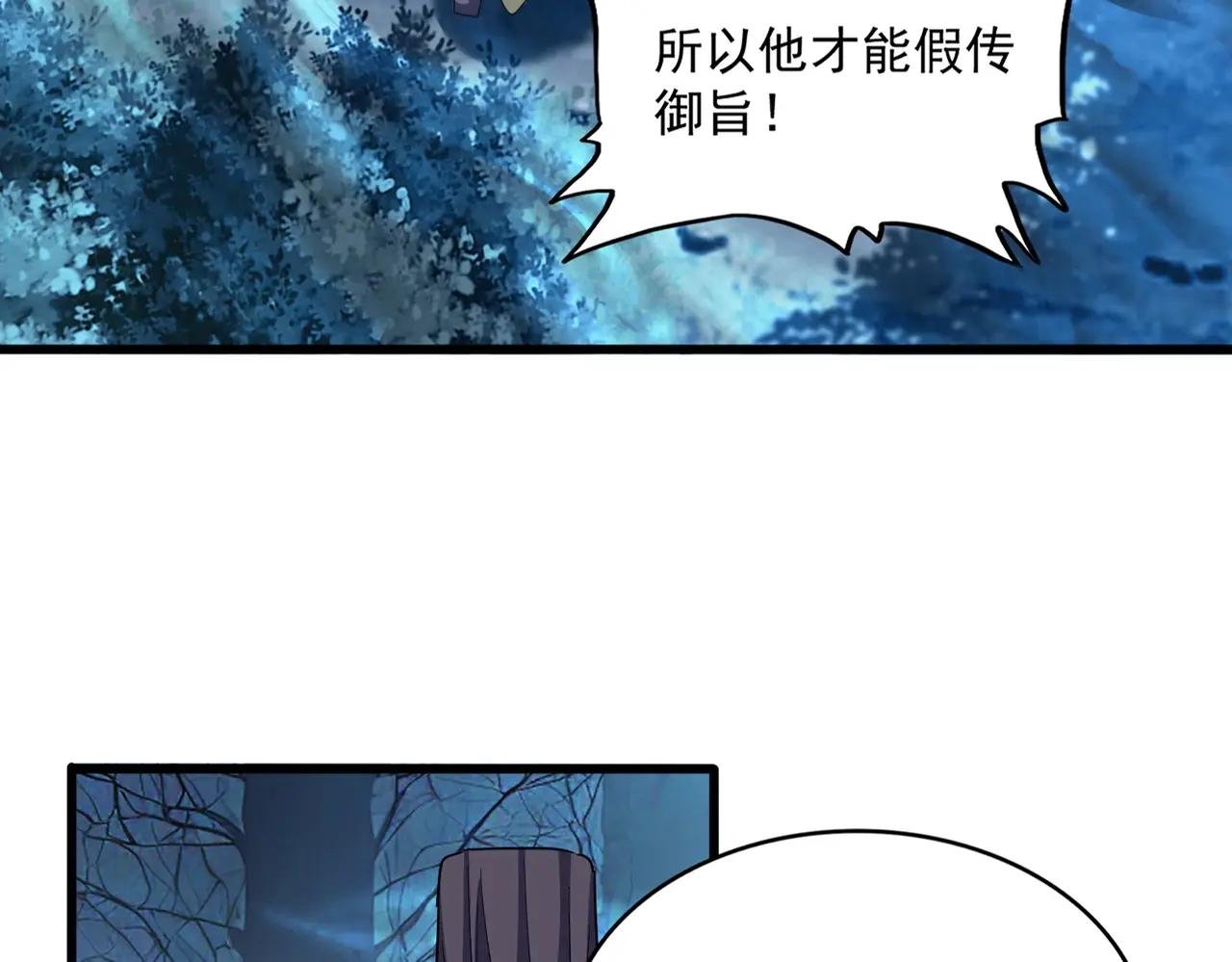 第498话 复活吧！我的历老！！！！！