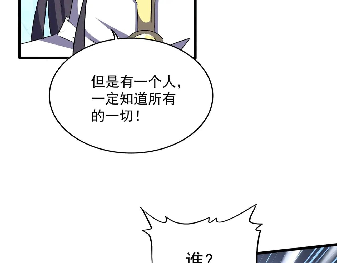 第498话 复活吧！我的历老！！！！！