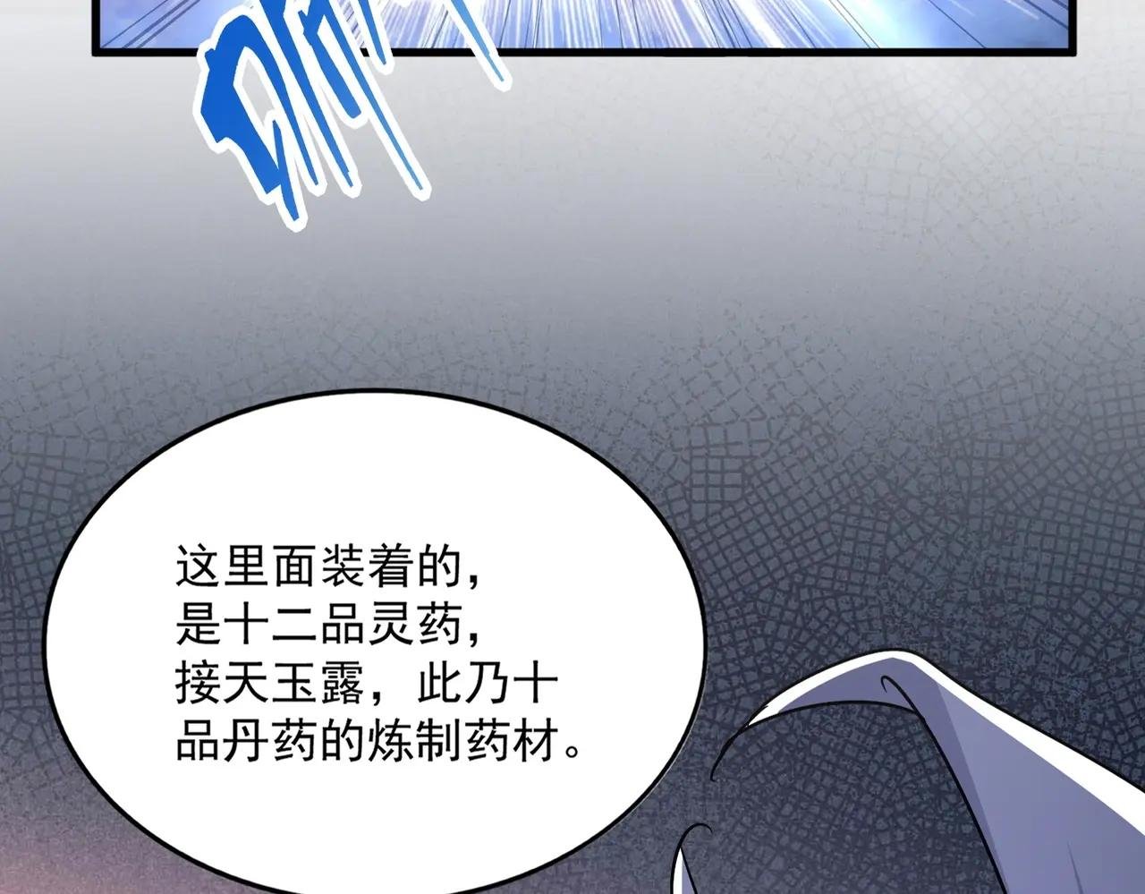 第499话 跨服对白
