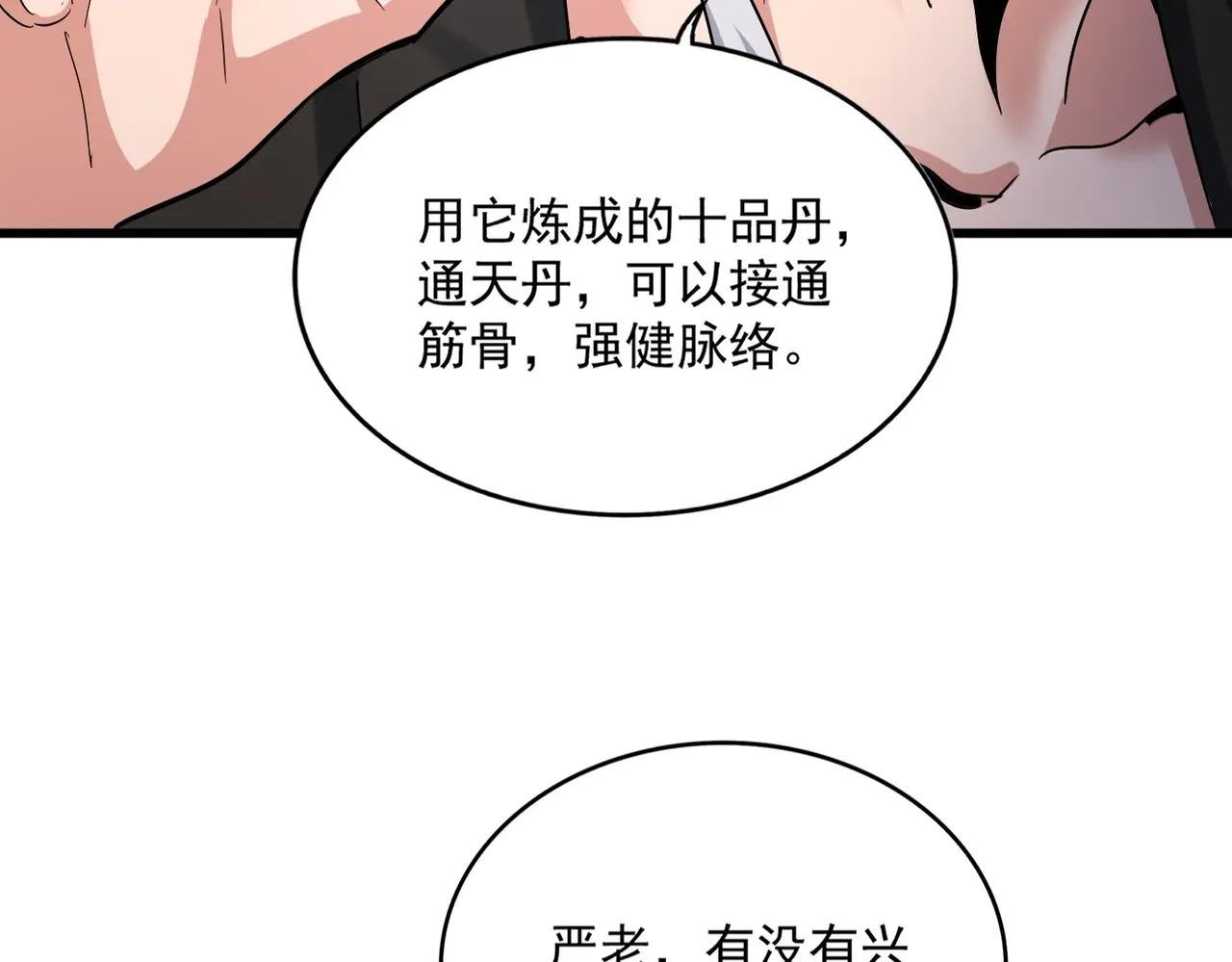 第499话 跨服对白