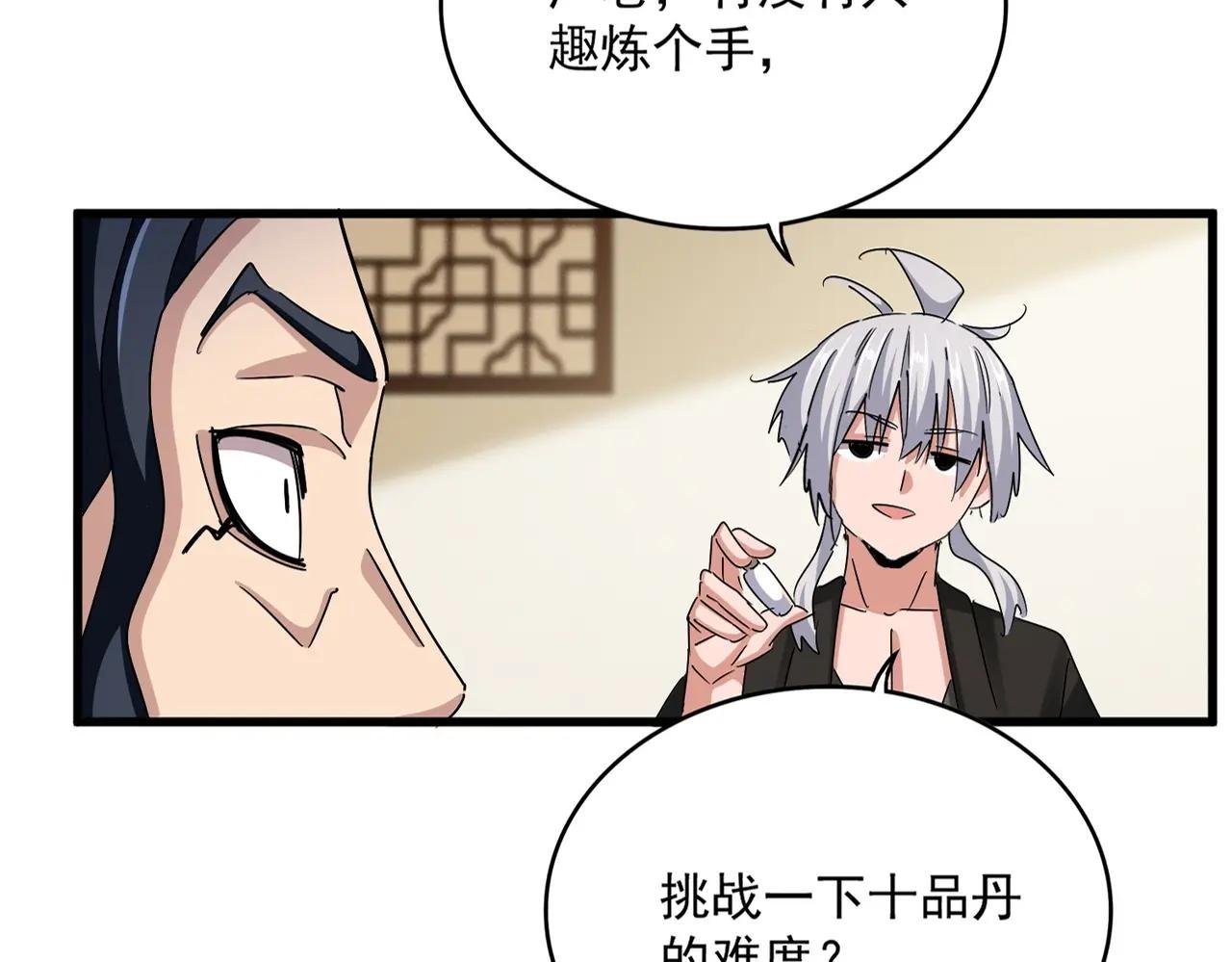 第499话 跨服对白