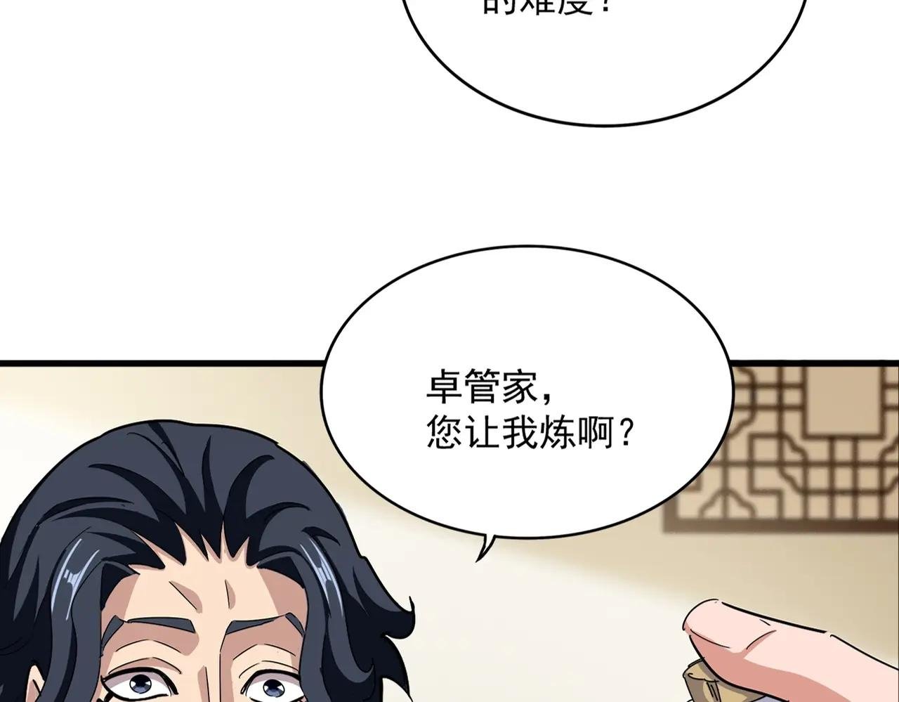第499话 跨服对白