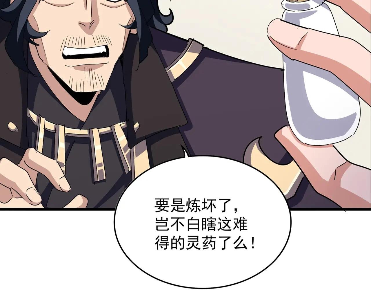 第499话 跨服对白