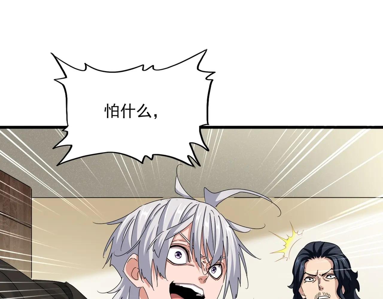 第499话 跨服对白