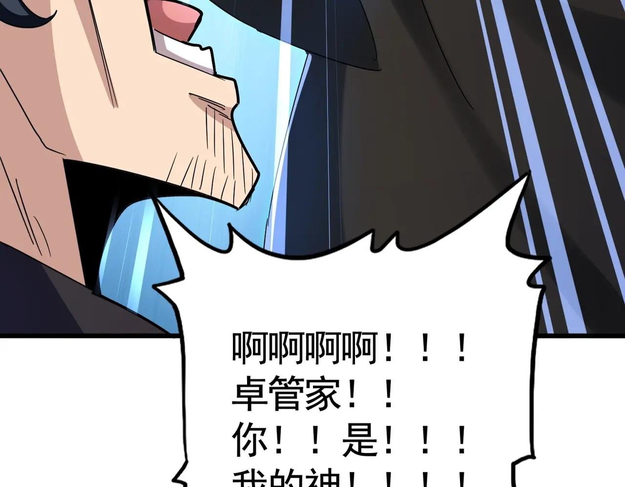 第499话 跨服对白