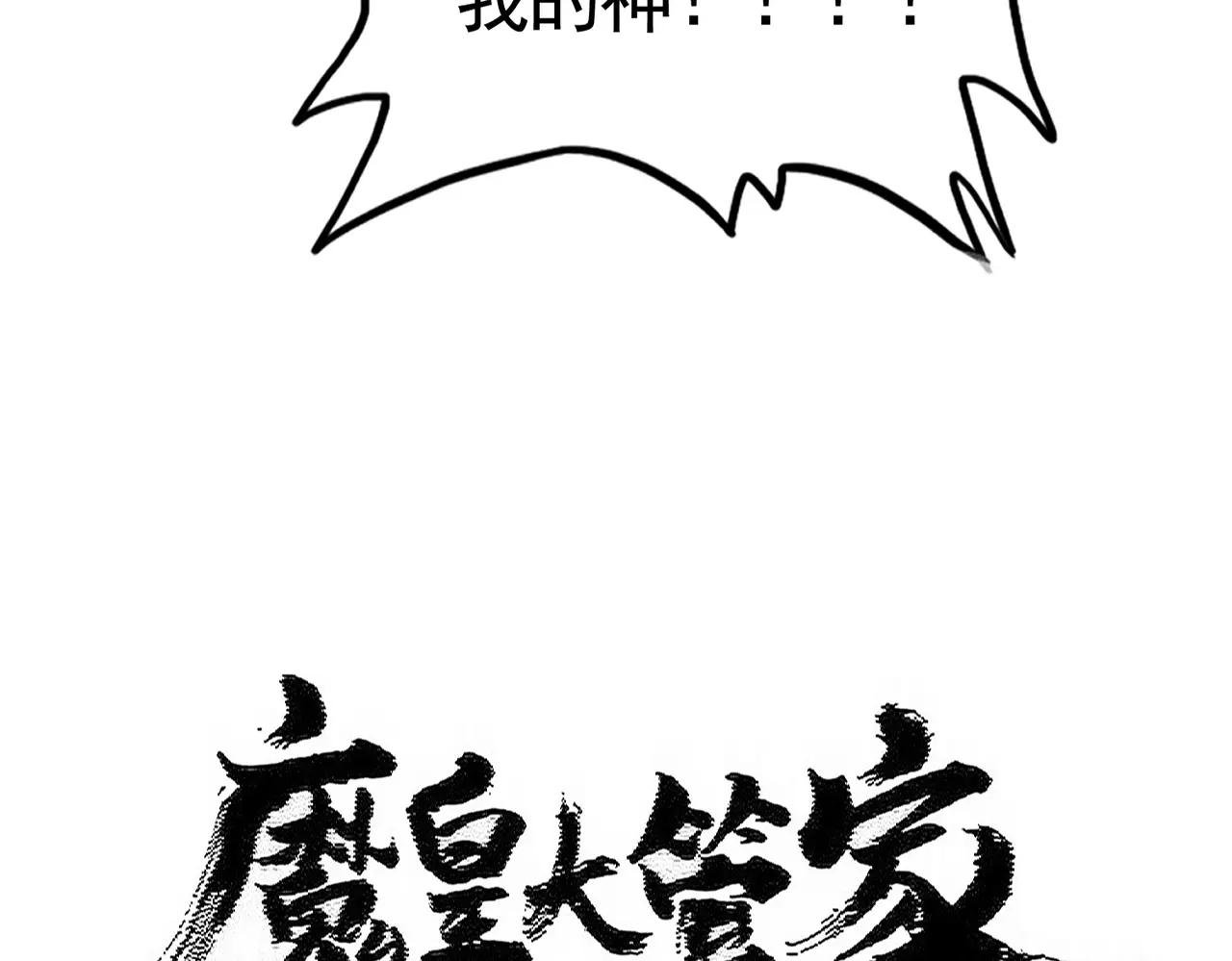第499话 跨服对白