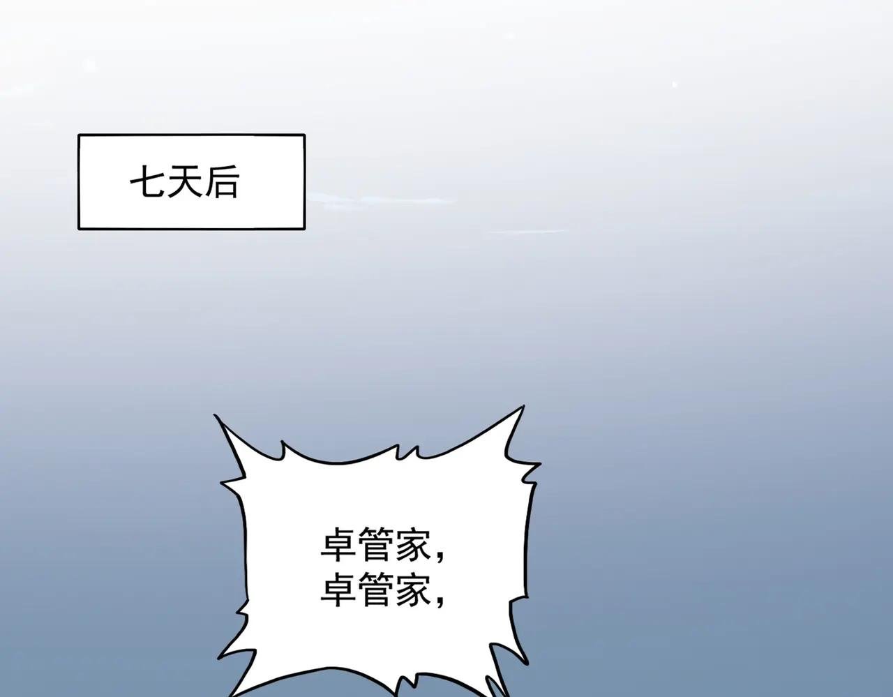 第499话 跨服对白