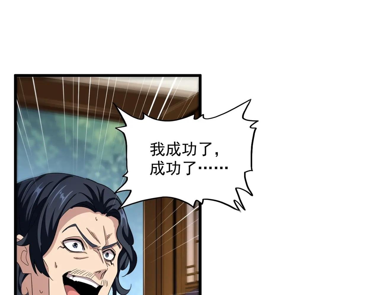 第499话 跨服对白