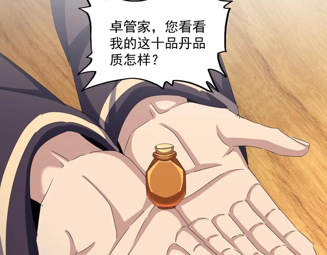 第499话 跨服对白