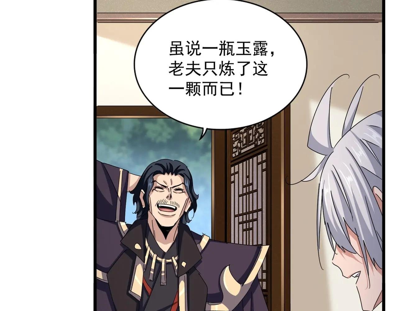 第499话 跨服对白