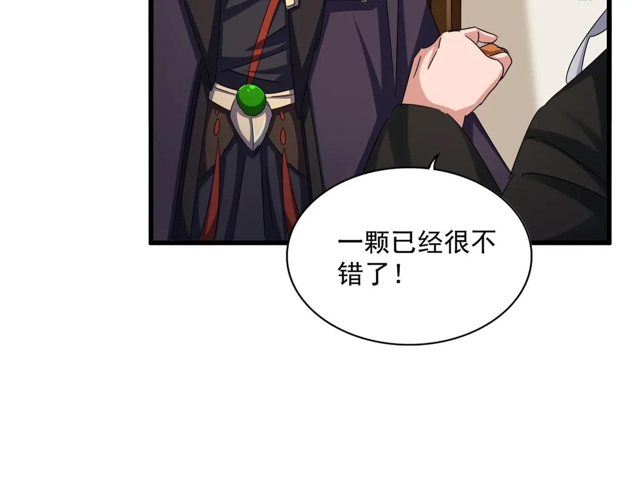 第499话 跨服对白