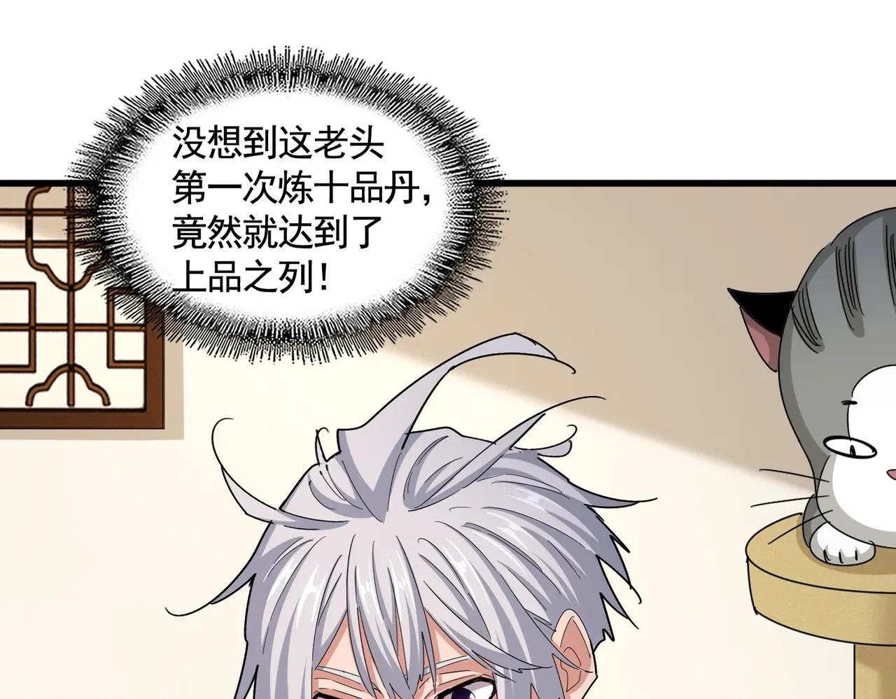 第499话 跨服对白