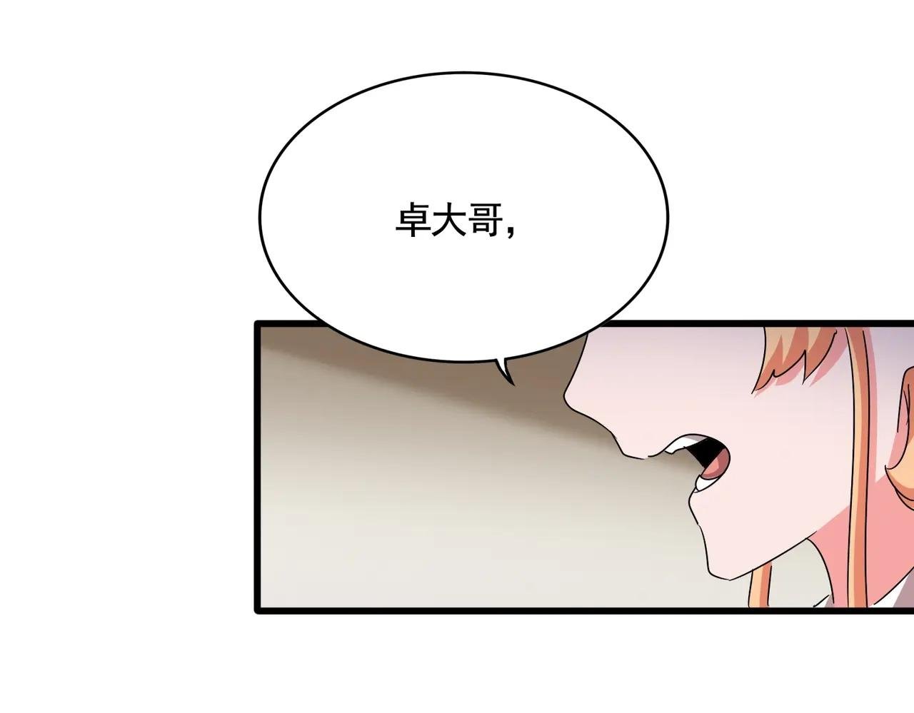 第500话 管家的职责